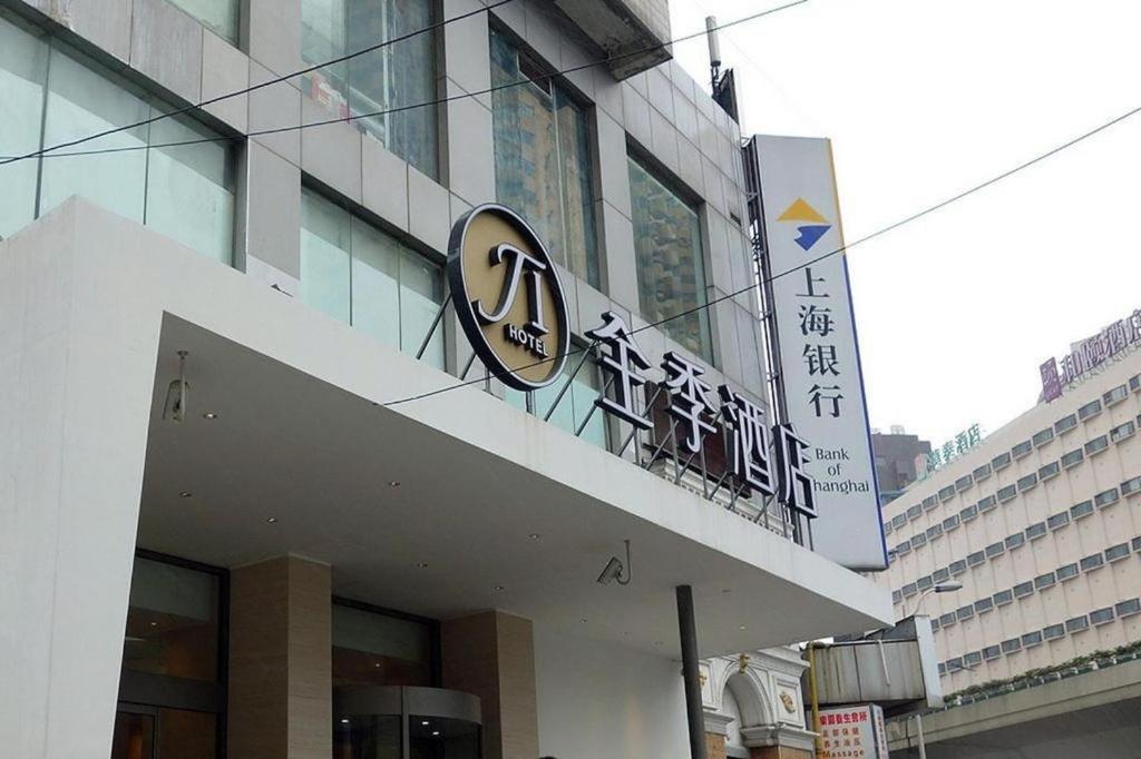 Ji Hotel Shanghai Yan An Road Branch Экстерьер фото